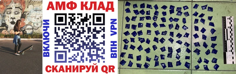 АМФЕТАМИН 98%  Купить  Петров Вал 