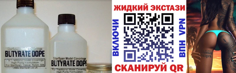 БУТИРАТ 1.4BDO  Купить  Петров Вал 