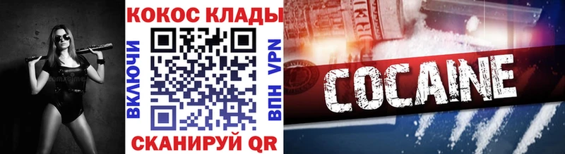 Купить где  Петров Вал  КОКАИН Fish Scale 