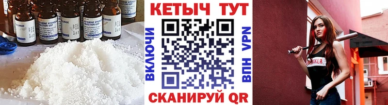 Купить где  Петров Вал  КЕТАМИН ketamine 