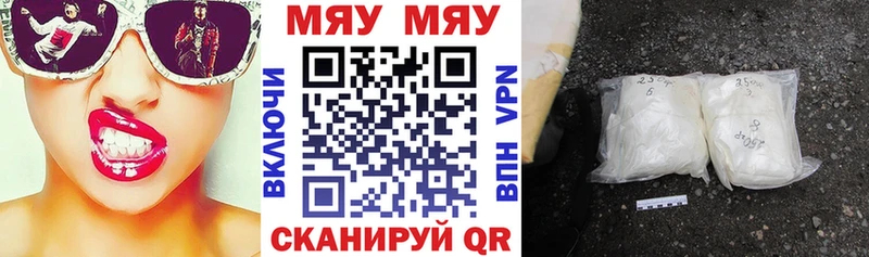 Купить Петров Вал МЯУ-МЯУ мука