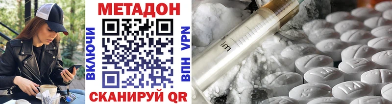 Метадон VHQ  Купить закладки  Петров Вал 